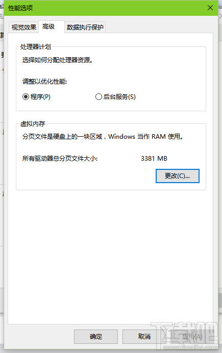 win10怎么调虚拟内存？win10调虚拟内存教程