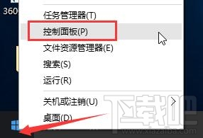 windows10笔记本电源管理中没有快速启动选项怎么办？