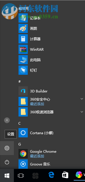 Win10数据使用量怎么查看和重置？重置Win10数据使用量的方法