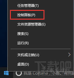 设置win10电脑蓝屏故障时候自动重启教程