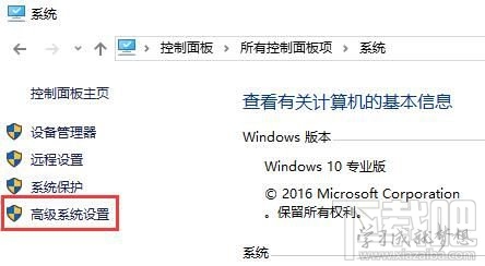 设置win10电脑蓝屏故障时候自动重启教程