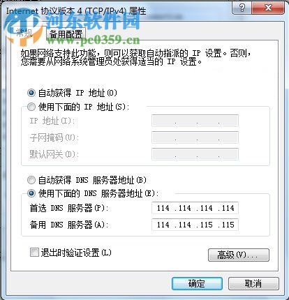 Win7系统DNS错误怎么办？解决win7 DNS错误的方法