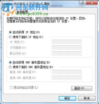 Win7系统DNS错误怎么办？解决win7 DNS错误的方法