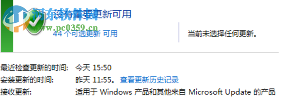 Windows Update自动更新失败要怎么修复？解决修复失败的方法