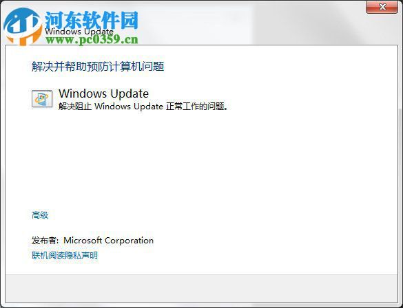 Windows Update自动更新失败要怎么修复？解决修复失败的方法