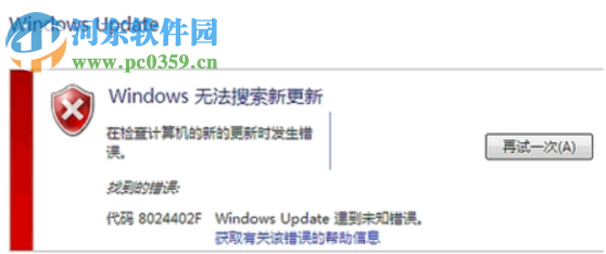 Windows Update自动更新失败要怎么修复？解决修复失败的方法