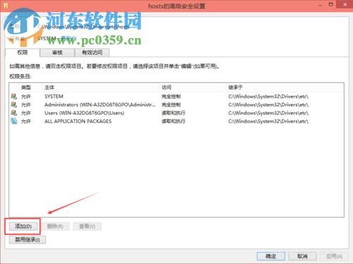 win10 hosts文件修改后怎么保存？解决hosts文件修改后无法保存的方法