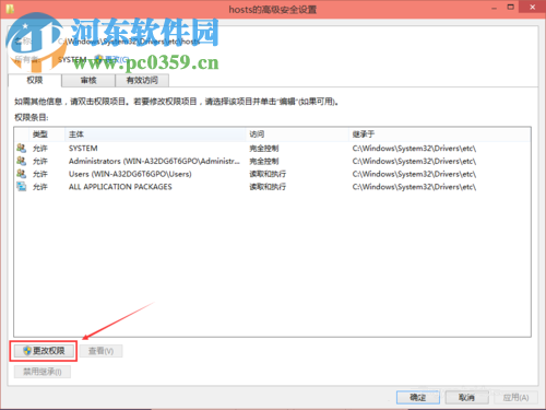 win10 hosts文件修改后怎么保存？解决hosts文件修改后无法保存的方法