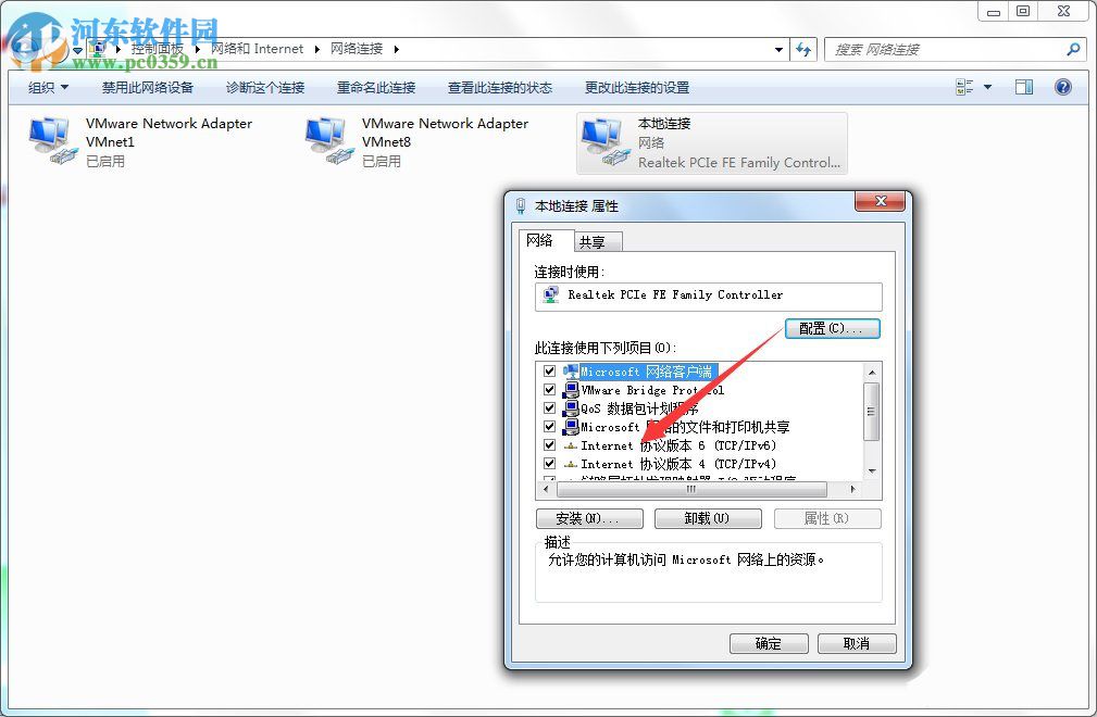 win7 ipv6协议怎么设置？win7 ipv6设置方法