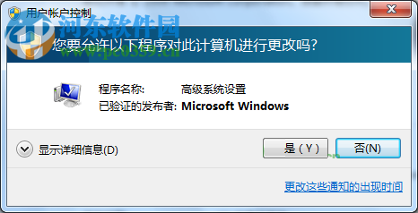 Win7怎么关闭UAC通知？win7关闭UAC通知功能的方法