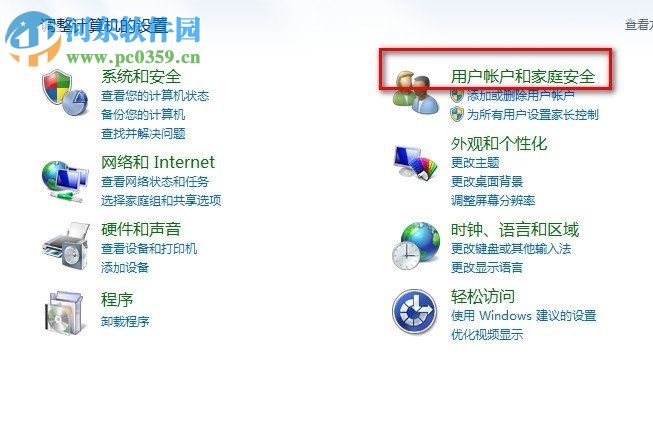 Win7怎么关闭UAC通知？win7关闭UAC通知功能的方法