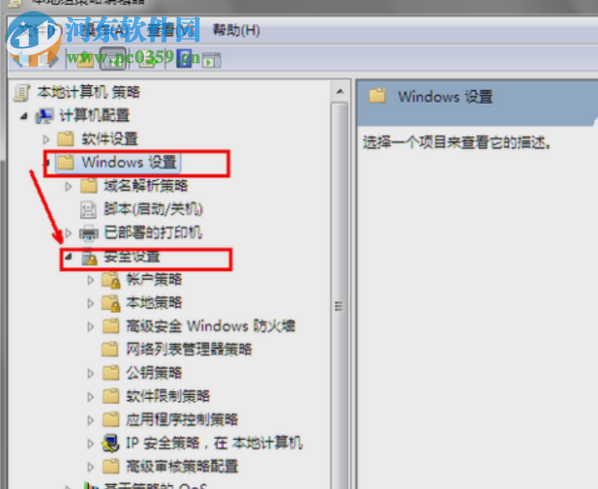 Win7怎么关闭UAC通知？win7关闭UAC通知功能的方法