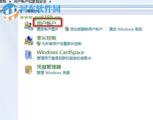 Win7怎么关闭UAC通知？win7关闭UAC通知功能的方法