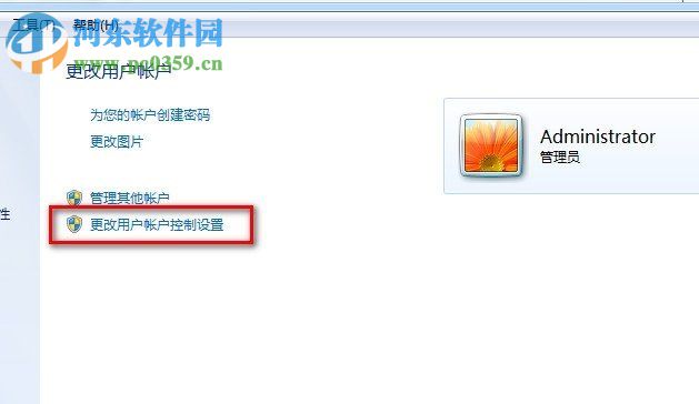 Win7怎么关闭UAC通知？win7关闭UAC通知功能的方法