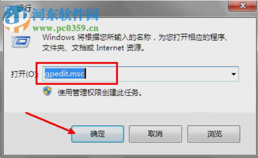 Win7怎么关闭UAC通知？win7关闭UAC通知功能的方法