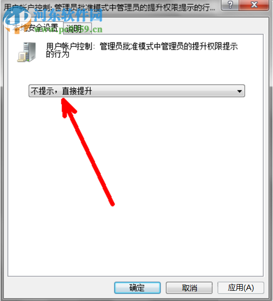 Win7怎么关闭UAC通知？win7关闭UAC通知功能的方法