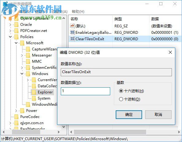 win10怎么关闭动态磁贴消息？win10关闭动态磁贴的方法