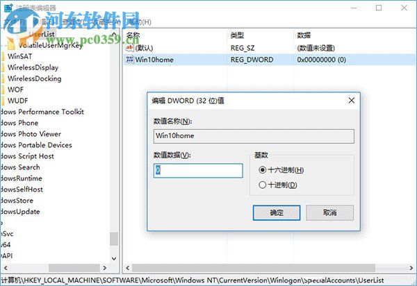 Win10小号有什么办法不想被人看见？Win隐藏小号的操作方法