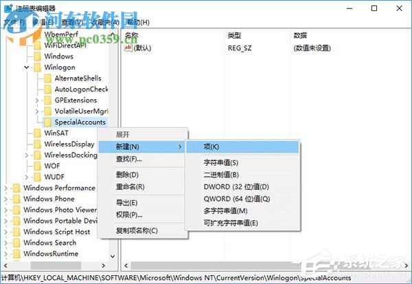 Win10小号有什么办法不想被人看见？Win隐藏小号的操作方法