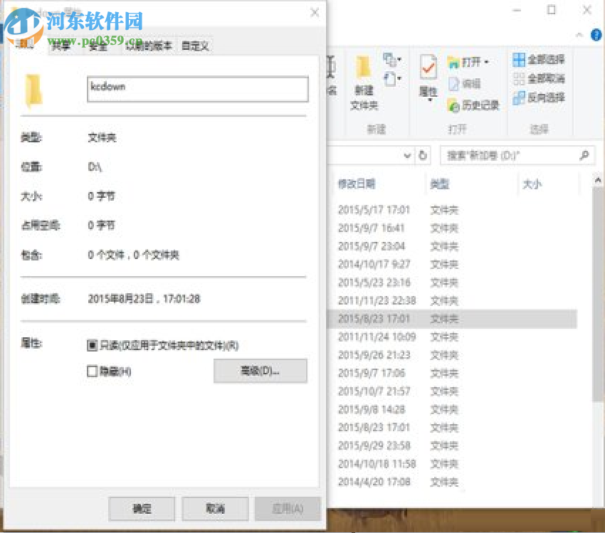 win10文件删除不了需要管理员权限怎么办？win10删除文件的方法