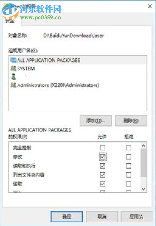 win10文件删除不了需要管理员权限怎么办？win10删除文件的方法