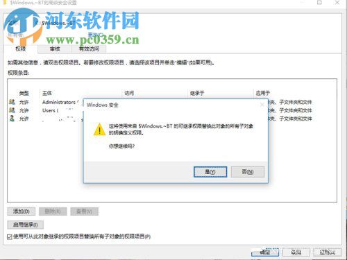 win10文件删除不了需要管理员权限怎么办？win10删除文件的方法