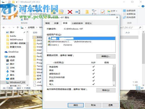 win10文件删除不了需要管理员权限怎么办？win10删除文件的方法