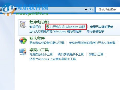 windows功能怎么打开？win7打开Windows功能的方法