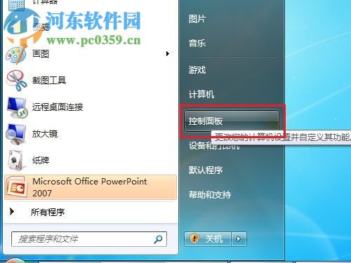 windows功能怎么打开？win7打开Windows功能的方法