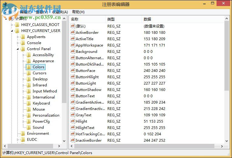 Win8系统怎么设置视力保护？Win8系统设置电脑护眼色的方法