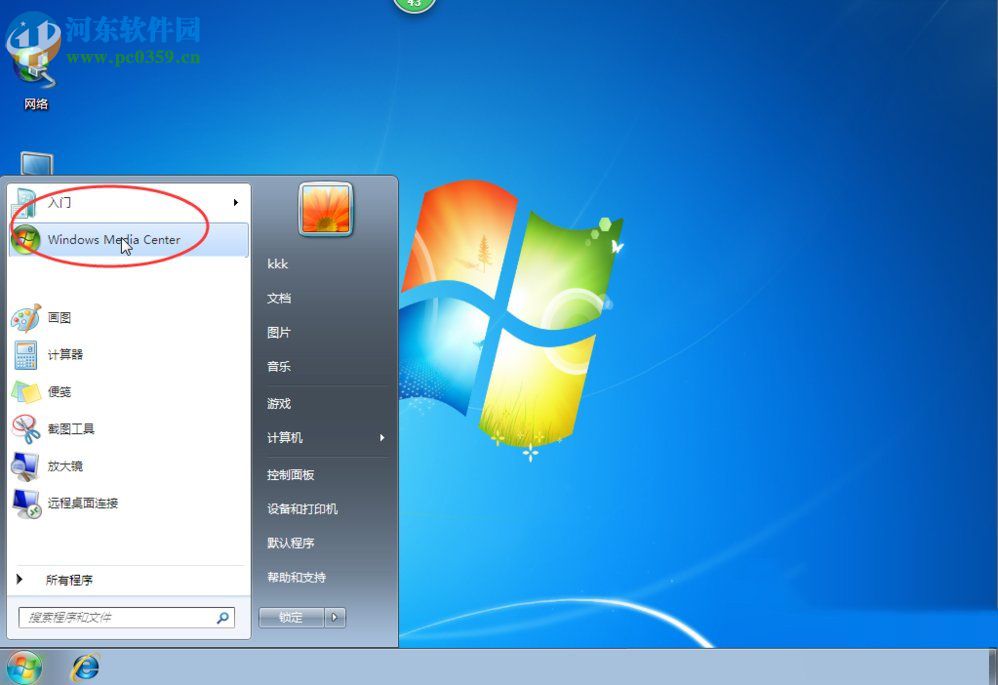 Win7开始菜单怎么设置？Win7开始菜单设置的方法