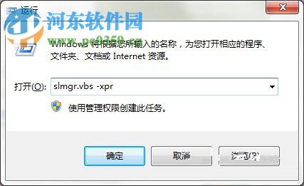 Win7专业版系统怎么永久激活？Win7专业版系统永久激活的方法