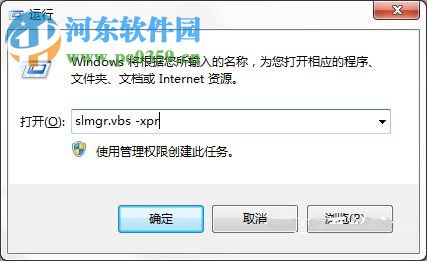 Win7专业版系统怎么永久激活？Win7专业版系统永久激活的方法