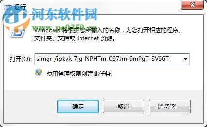 Win7专业版系统怎么永久激活？Win7专业版系统永久激活的方法