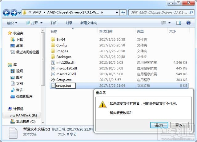 AMD Ryzen下怎么安装Win7系统