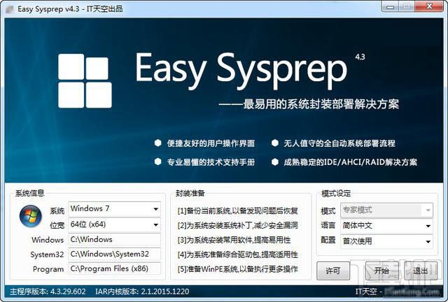 AMD Ryzen下怎么安装Win7系统