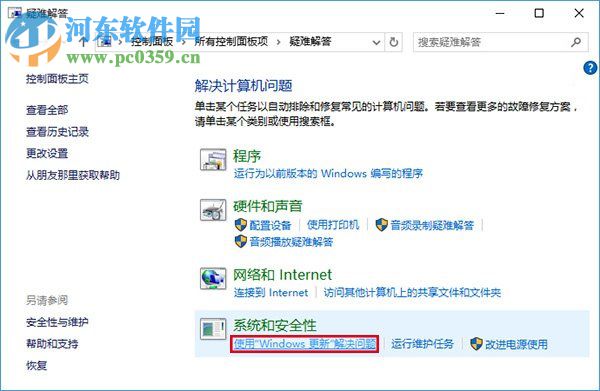 win10应用商店下载不了应用怎么办？win10商店无法下载解决办法