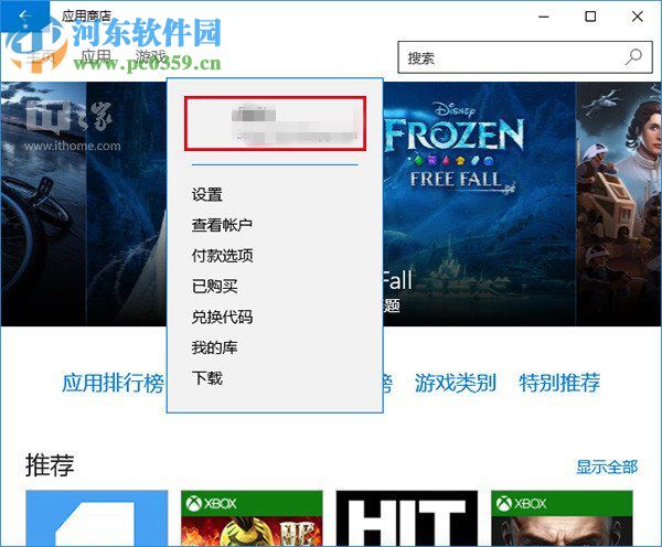 win10应用商店下载不了应用怎么办？win10商店无法下载解决办法