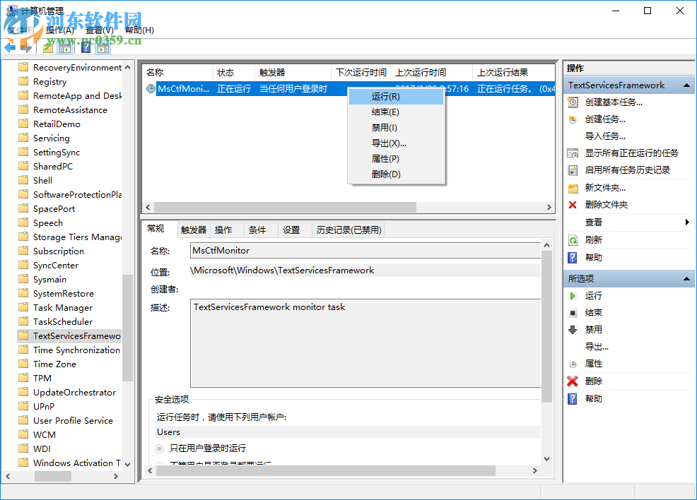 Win10输入法中英文切换不了怎么办？解决Win10输入法不能切换的方法