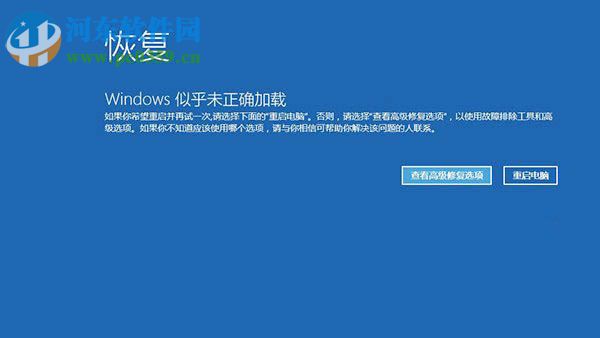 Win10系统无法启动怎么办？Win10系统无法启动的解决方法