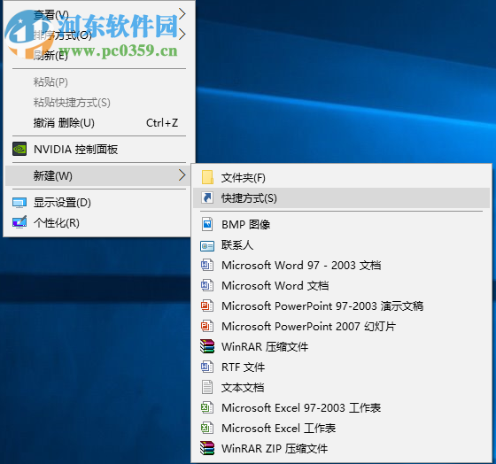 win10关机快捷键怎么设置？win10关机快捷键设置的方法