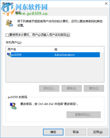 win10开机提示密码错误怎么办？解决开机提示异常的解决方法