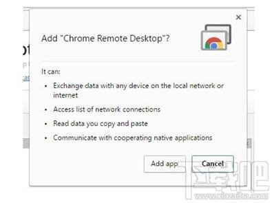 Win10用谷歌Chrome浏览器远程控制怎么操作