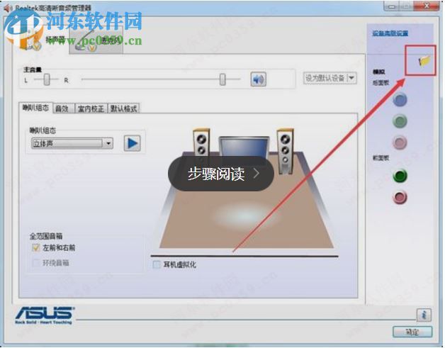 Win7电脑前置插孔没声音怎么办？解决电脑前置插孔没声音的方法