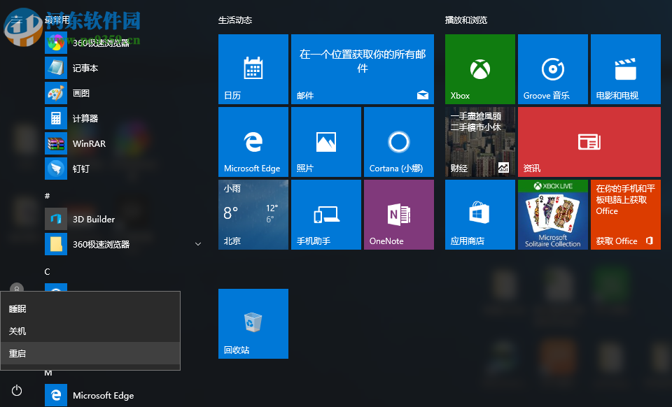 Win10怎么关闭所有动态磁贴？win10关闭动态磁贴的方法