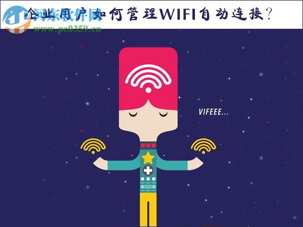 win10怎么自动连接wifi？Win10系统自动连接WiFi的方法