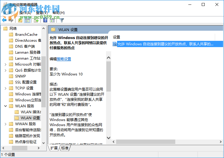 win10怎么自动连接wifi？Win10系统自动连接WiFi的方法