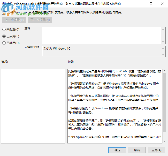 win10怎么自动连接wifi？Win10系统自动连接WiFi的方法