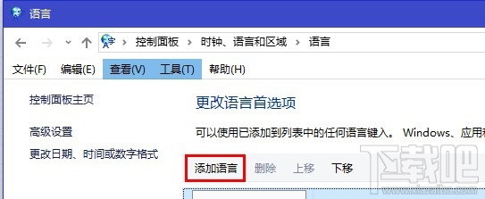 win10西班牙语键盘/输入法如何添加