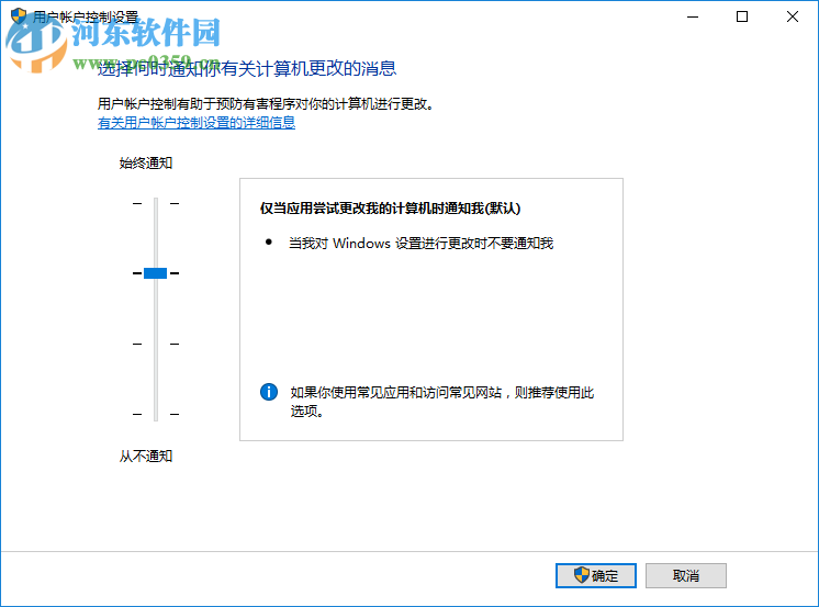 Win10内置管理员无法激活此应用怎么办？解决内置管理员无法激活的方法